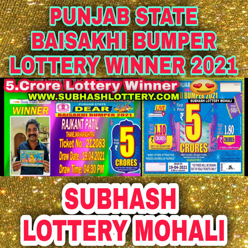 Punjab State Lottery Punjab State Dear New Year Lohri Bumper 2023